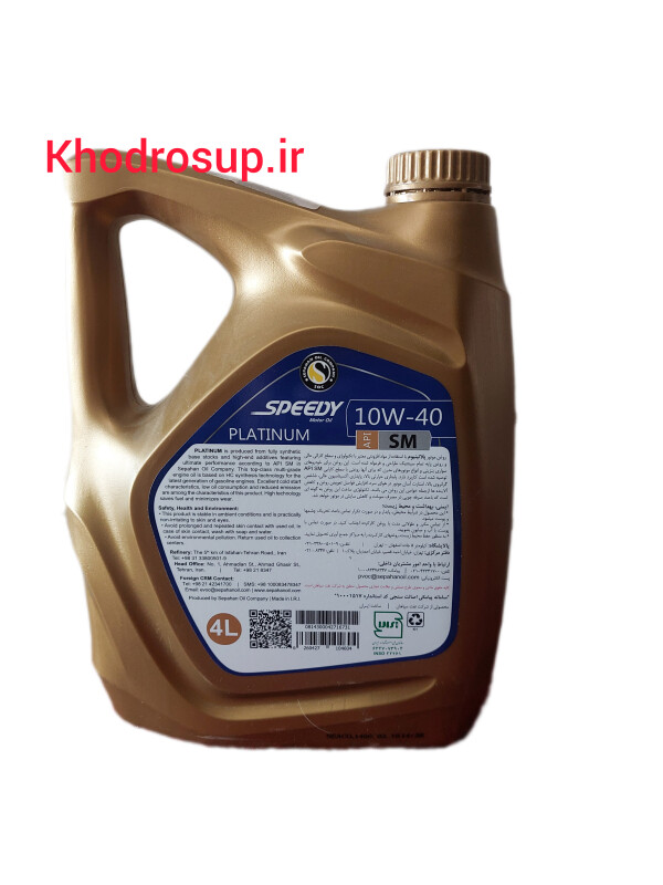 روغن موتور اسپیدی پلاتینیوم 10w40 SM 4L