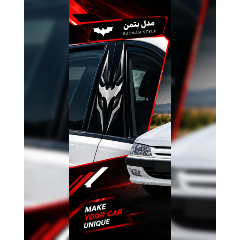 برچسب ستون حرفه‌ای مدل خفاش بتمن مناسب پژو پارس بسته‌بندی 4 عددی